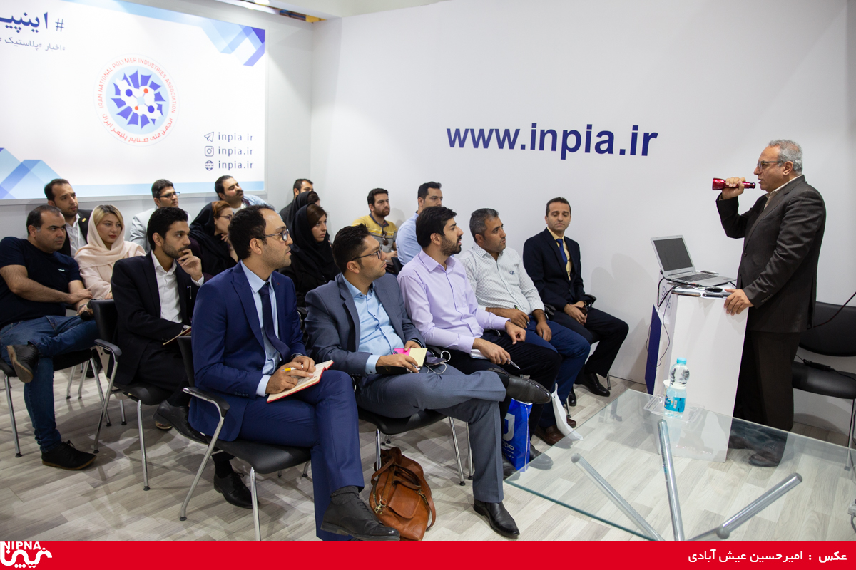 برگزاری کارگاه ها و سمینارهای آموزشی در آخرین روز از سیزدهمین نمایشگاه ایران پلاست 4