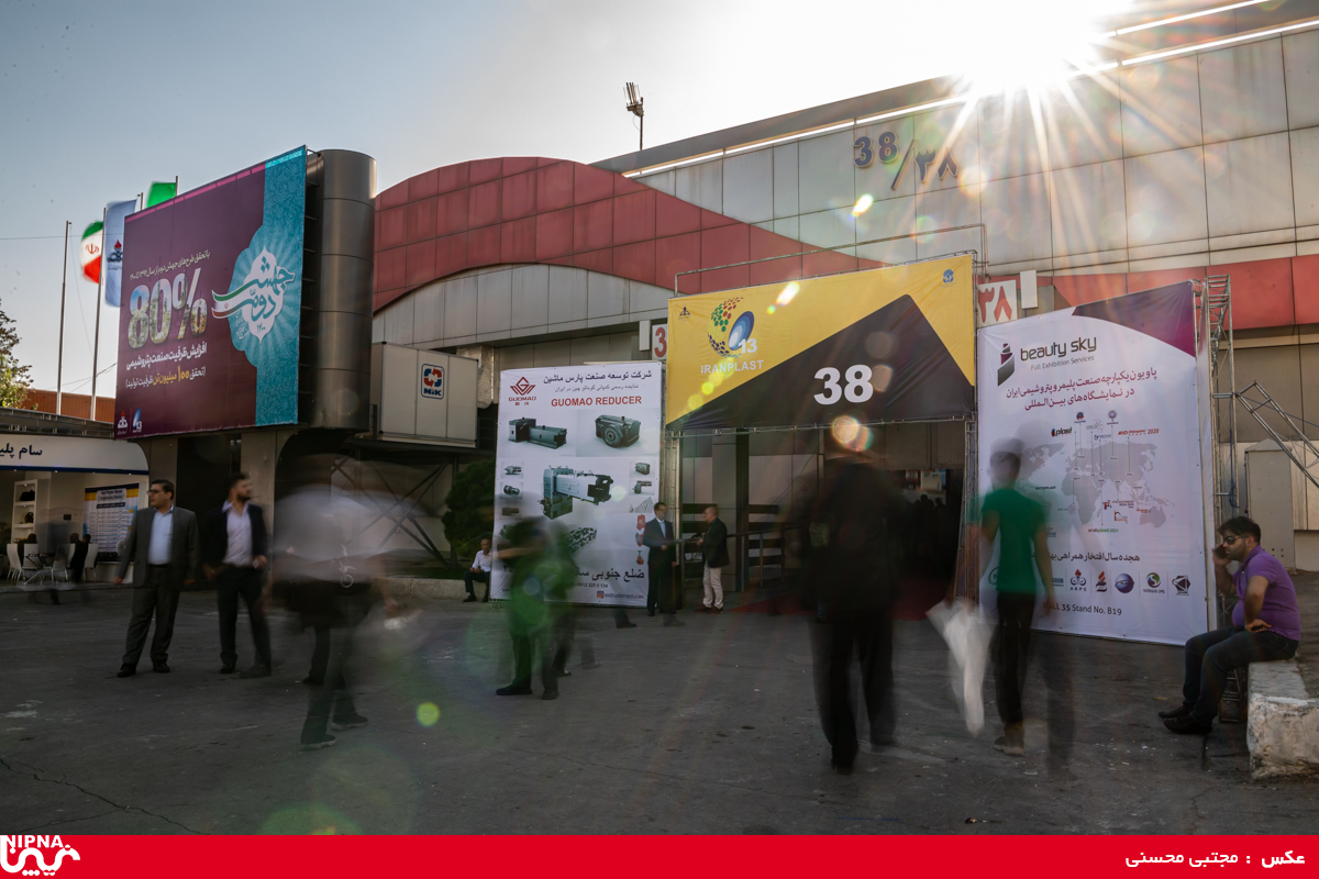 حاشیه آخرین روز از سیزدهمین نمایشگاه ایران پلاست 29