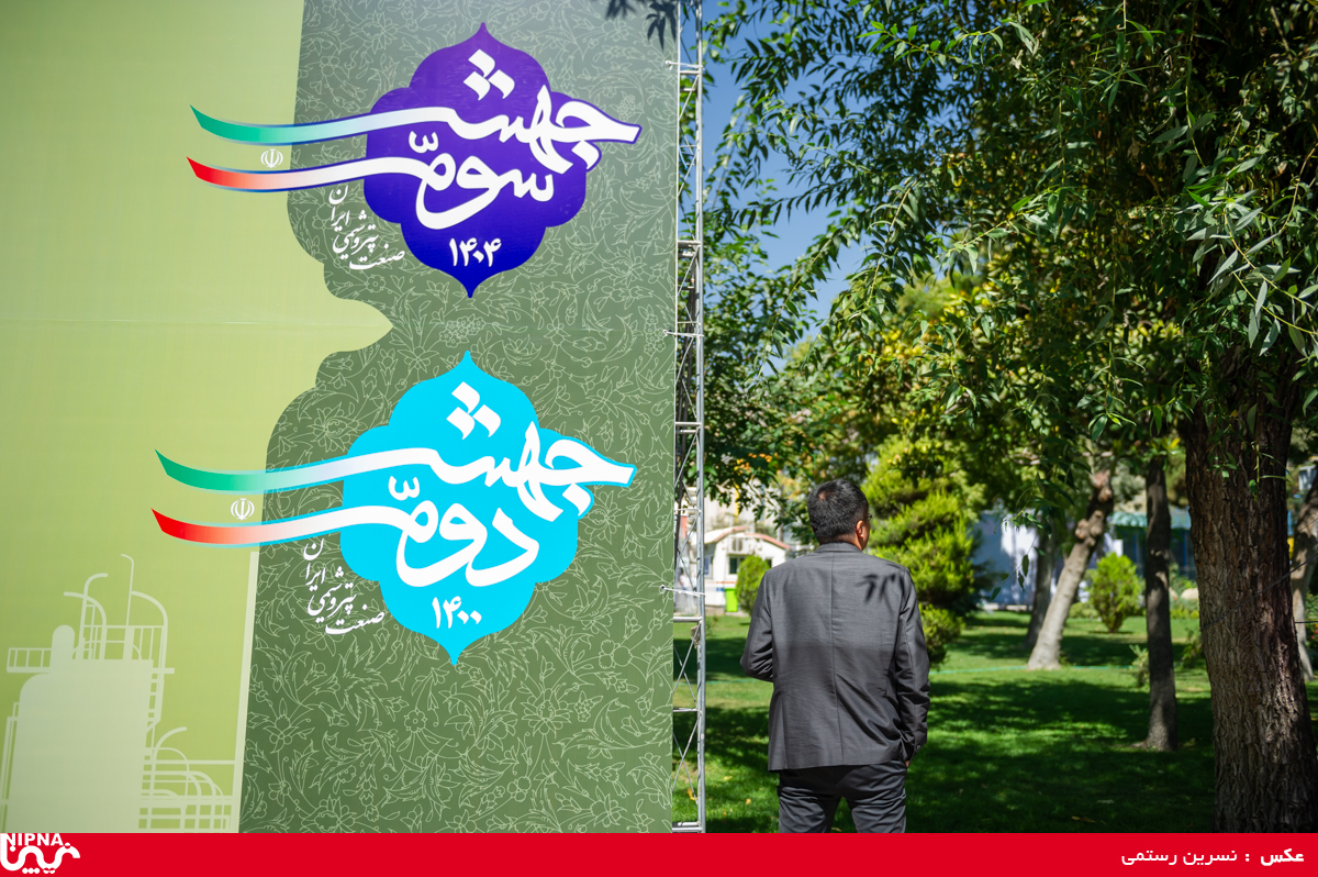 حاشیه آخرین روز از سیزدهمین نمایشگاه ایران پلاست 52