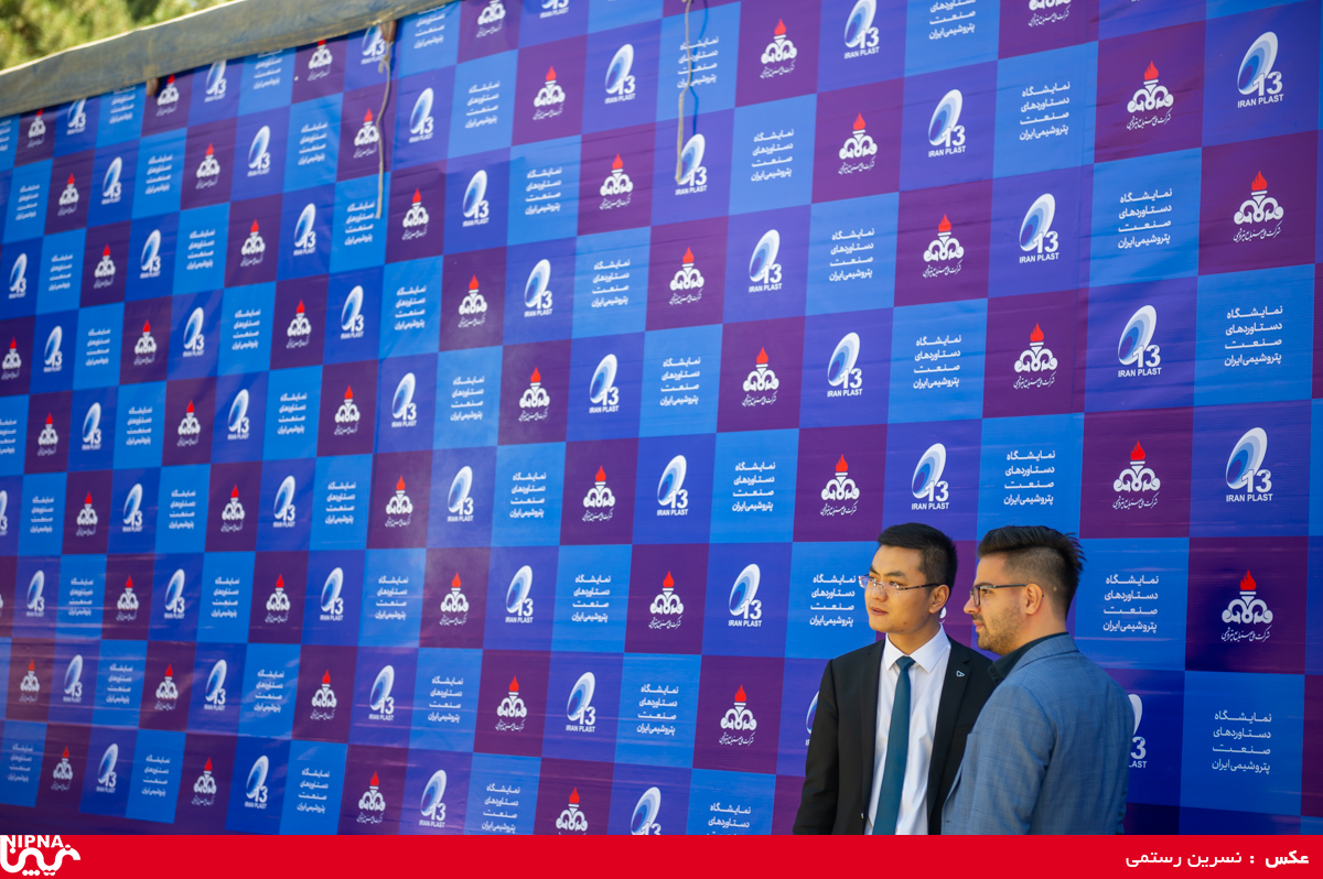 حاشیه آخرین روز از سیزدهمین نمایشگاه ایران پلاست 53