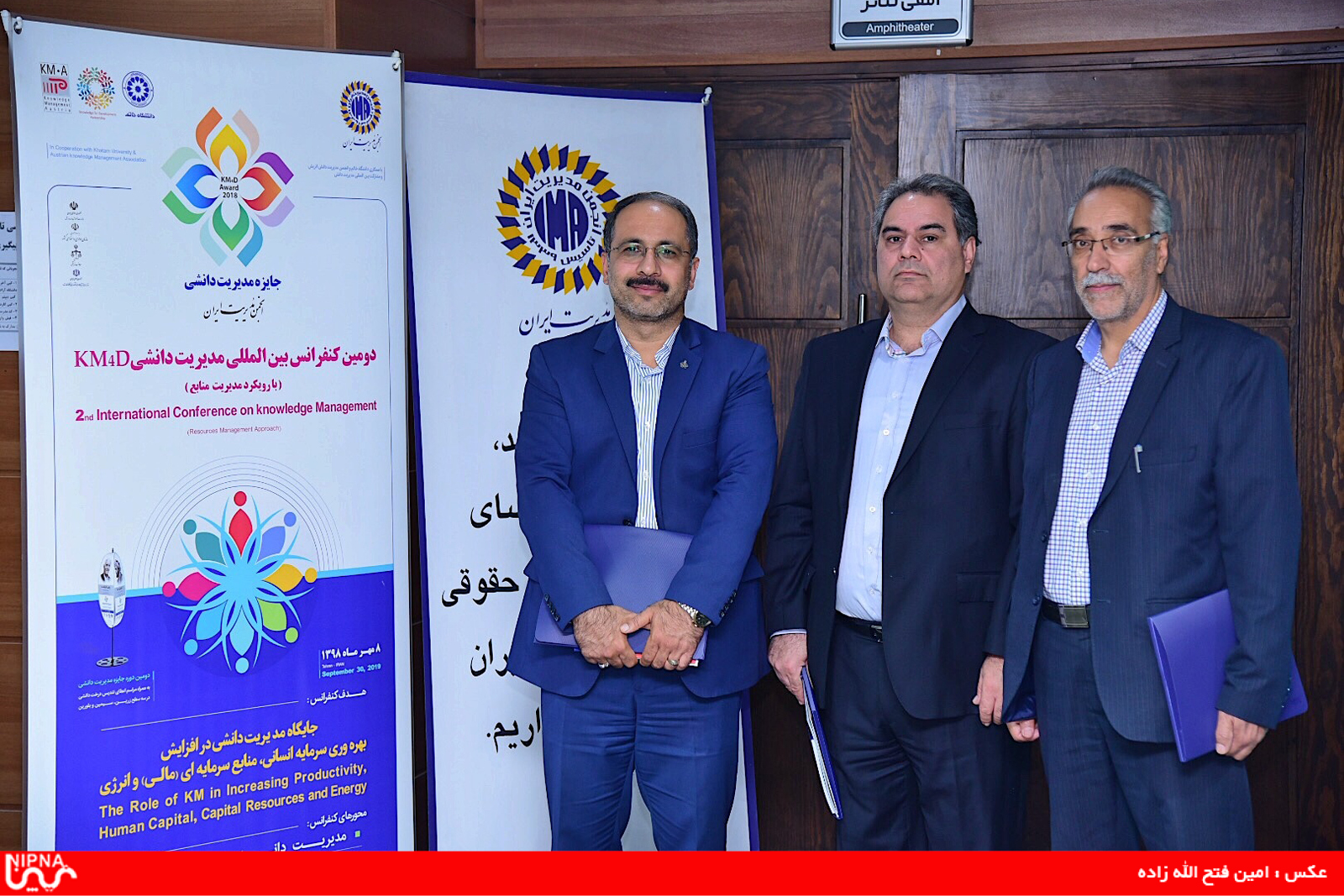 کسب تندیس سیمین دومین کنفرانس بین المللی مدیریت دانشی از سوی شرکت ملی صنایع پتروشیمی 12