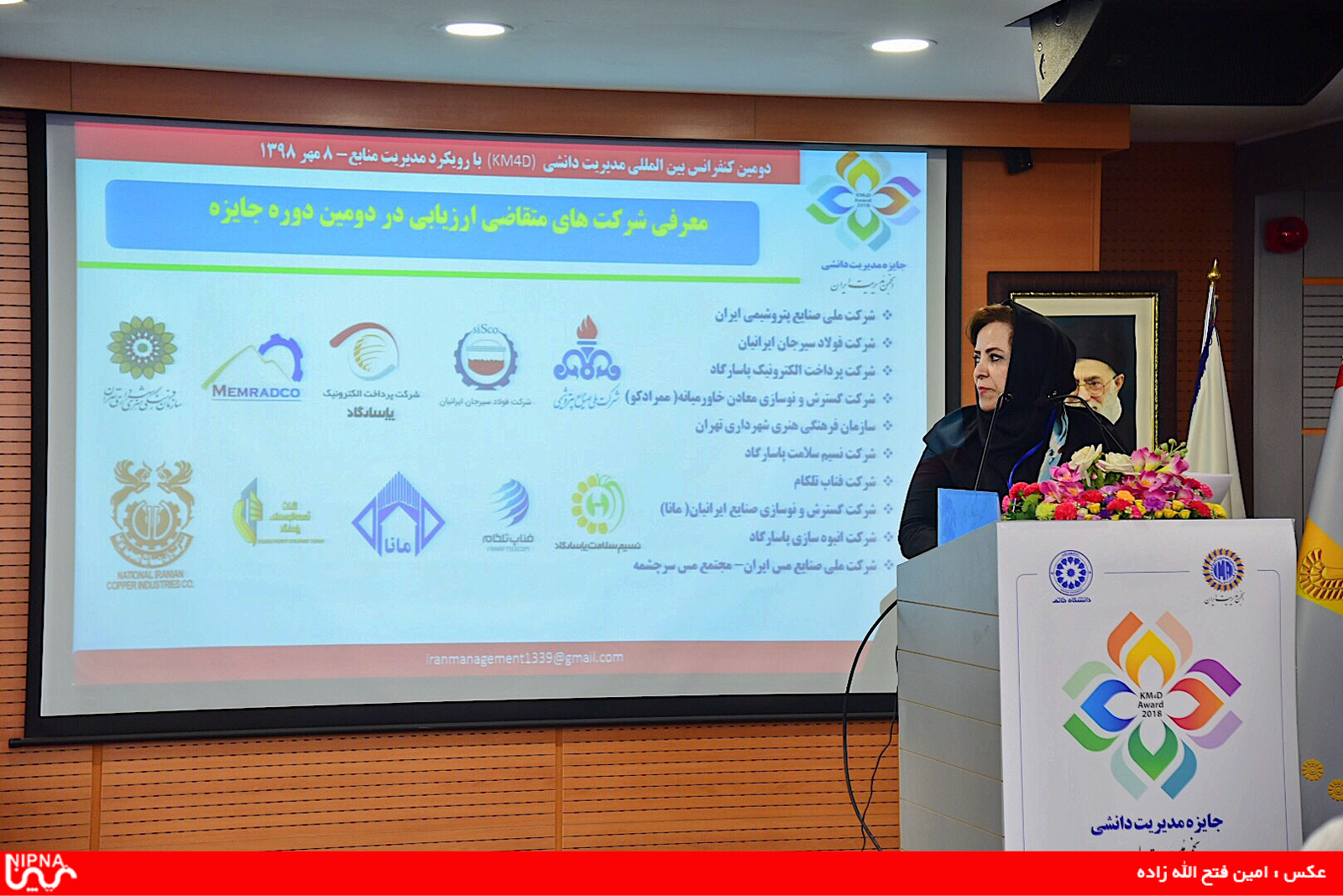 کسب تندیس سیمین دومین کنفرانس بین المللی مدیریت دانشی از سوی شرکت ملی صنایع پتروشیمی 19