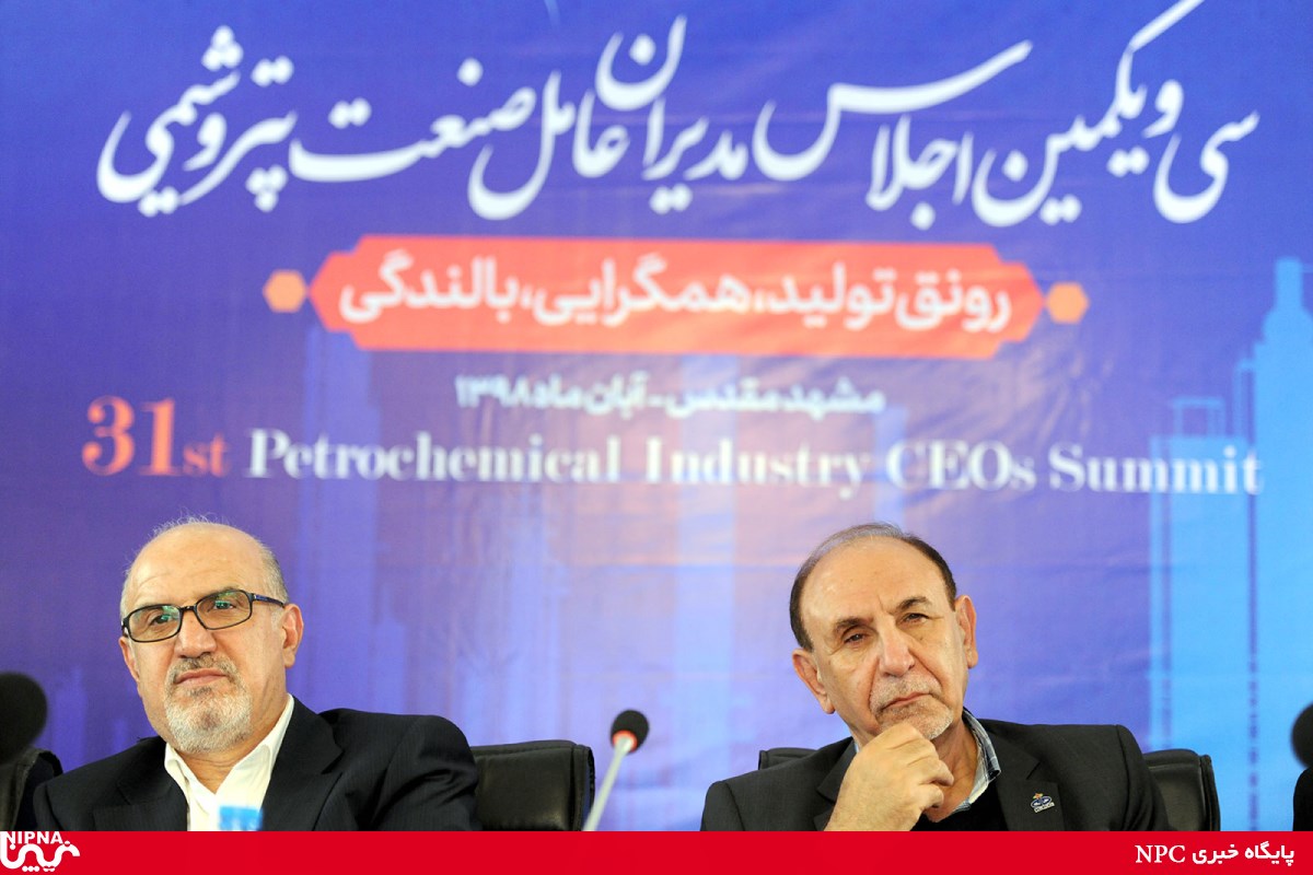 اولین روز برگزاری اجلاس مدیران عامل شرکت های تولیدی صنعت پتروشیمی در مشهد 3