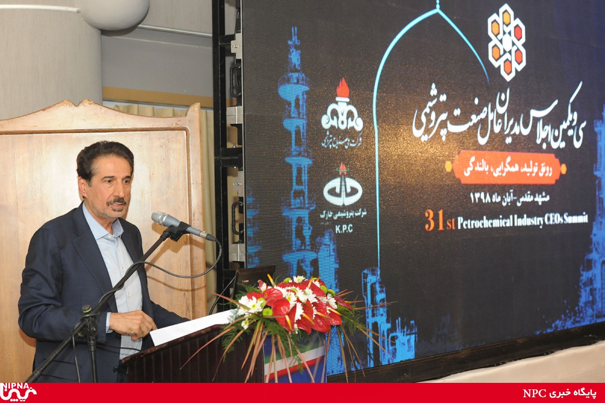 اولین روز برگزاری اجلاس مدیران عامل شرکت های تولیدی صنعت پتروشیمی در مشهد 13