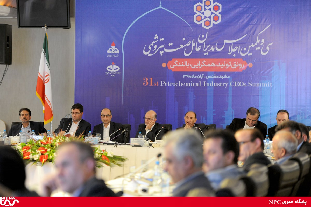 اولین روز برگزاری اجلاس مدیران عامل شرکت های تولیدی صنعت پتروشیمی در مشهد 19