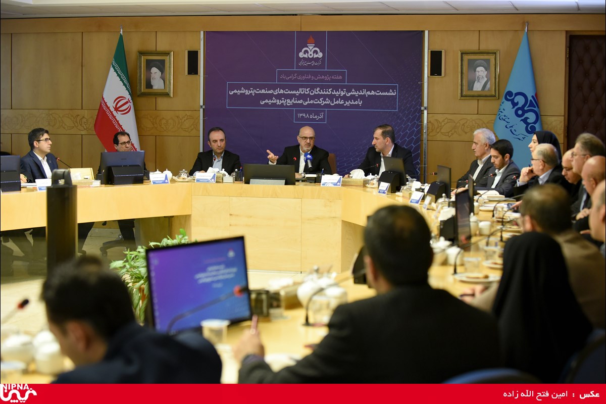 نشست هم‌اندیشی تولیدکنندگان کاتالیست‌های صنعت پتروشیمی با مدیر عامل شرکت ملی صنایع پتروشیمی 3