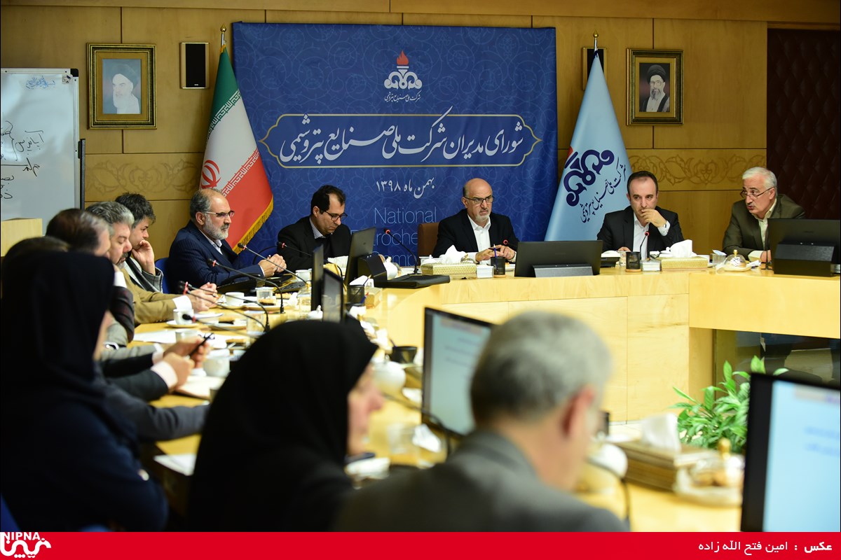 جلسه شورای مدیران ستادی شرکت ملی صنایع پتروشیمی  5