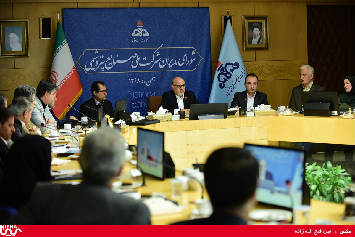 جلسه شورای مدیران ستادی شرکت ملی صنایع پتروشیمی  11