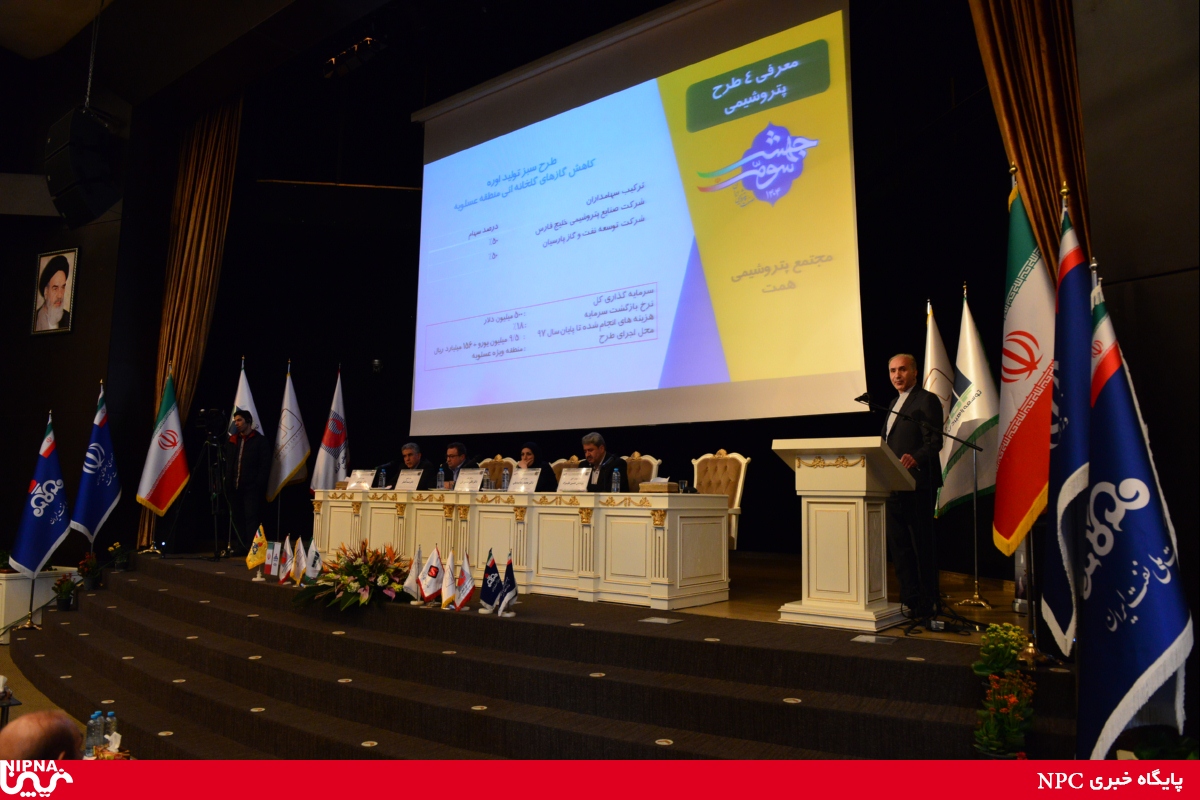 کنفرانس توسعه نظام مالی در صنعت نفت-98/11/26 14