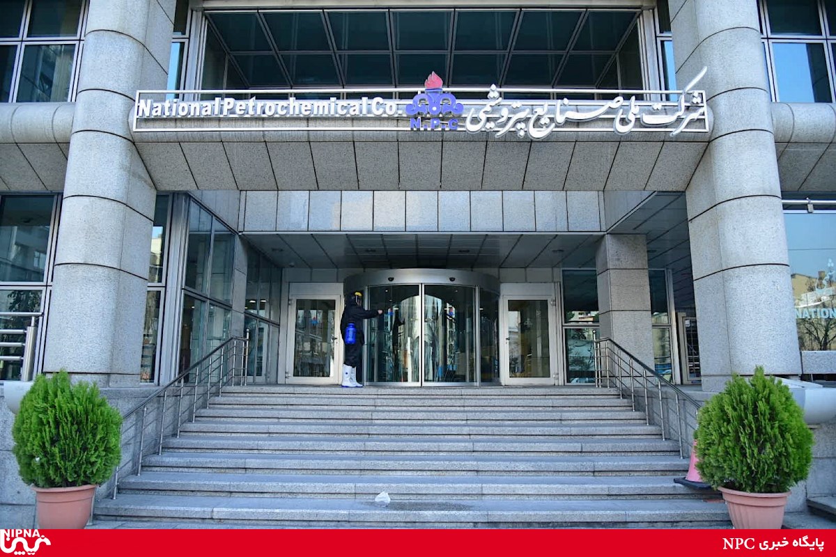 ضدعفونی وگندزدایی ساختمان شرکت ملی صنایع پتروشیمی 28