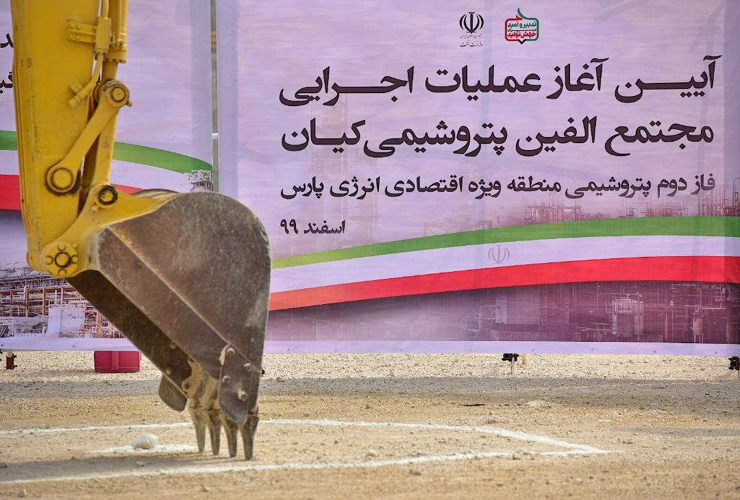 آیین آغاز عملیات اجرایی ساخت طرح پتروشیمی کیان 7