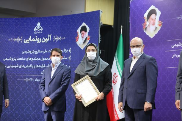 آئین رونمایی از «پرتال جدید شرکت ملی صنایع پتروشیمی، سامانه خوراک و محصول مجتمع های صنعت پتروشیمی و ویرایش جدید کتاب فرایند ها و واکنش های شیمیایی در صنعت پتروشیمی ایران»  12