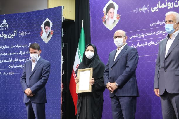 آئین رونمایی از «پرتال جدید شرکت ملی صنایع پتروشیمی، سامانه خوراک و محصول مجتمع های صنعت پتروشیمی و ویرایش جدید کتاب فرایند ها و واکنش های شیمیایی در صنعت پتروشیمی ایران»  16