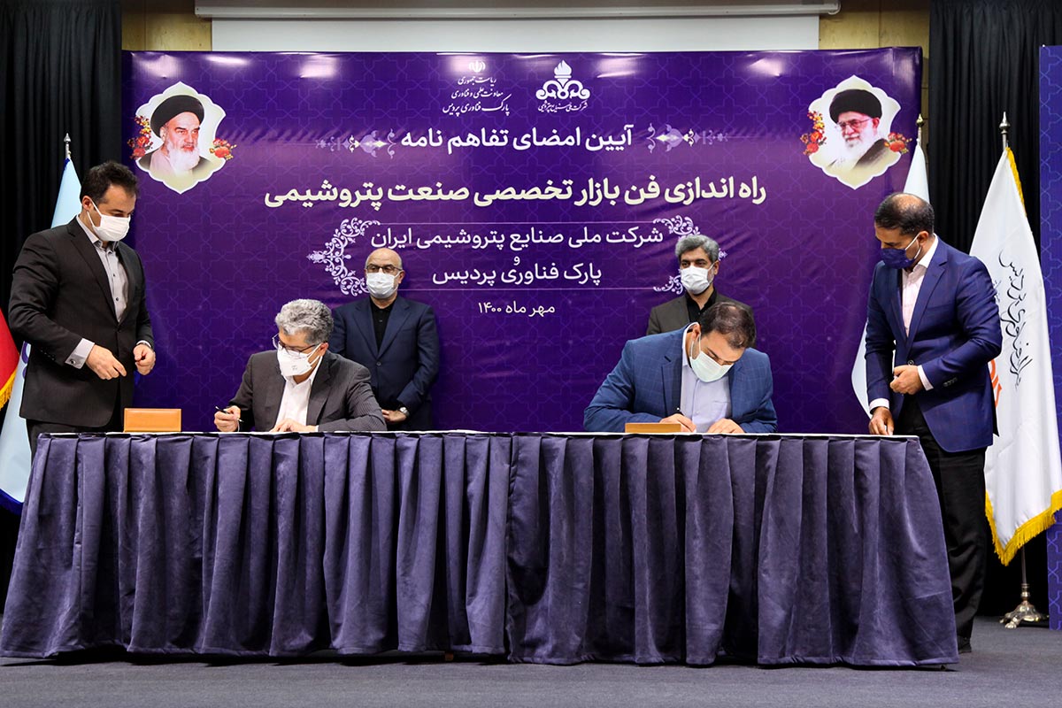 آئین امضای تفاهم نامه راه اندازی فن بازار تخصصی صنعت پتروشیمی/مهر1400 10