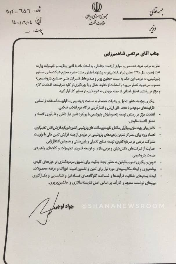حکم مرتضی شاه میرزایی