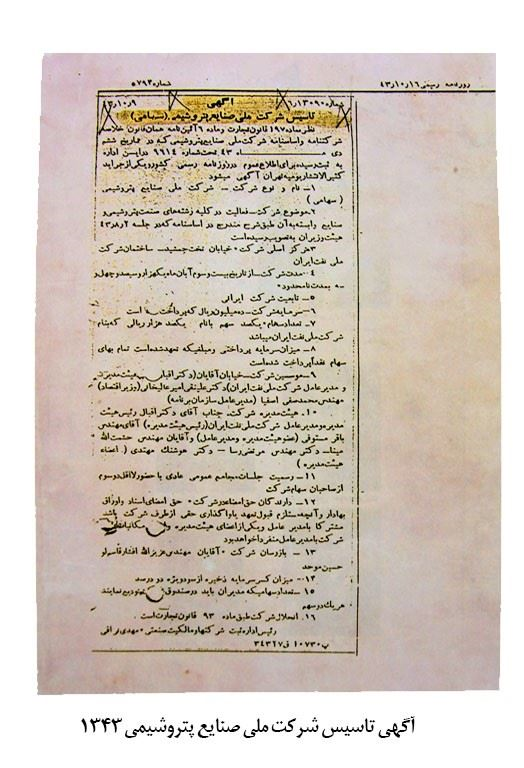 8 دی روز صنعت پتروشیمی 3