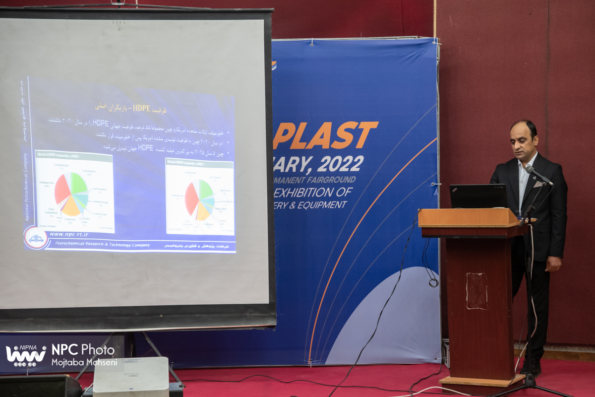 برگزاری نشست های تخصصی در دومین روز از پانزدهمین نمایشگاه بین المللی ایران پلاست 1