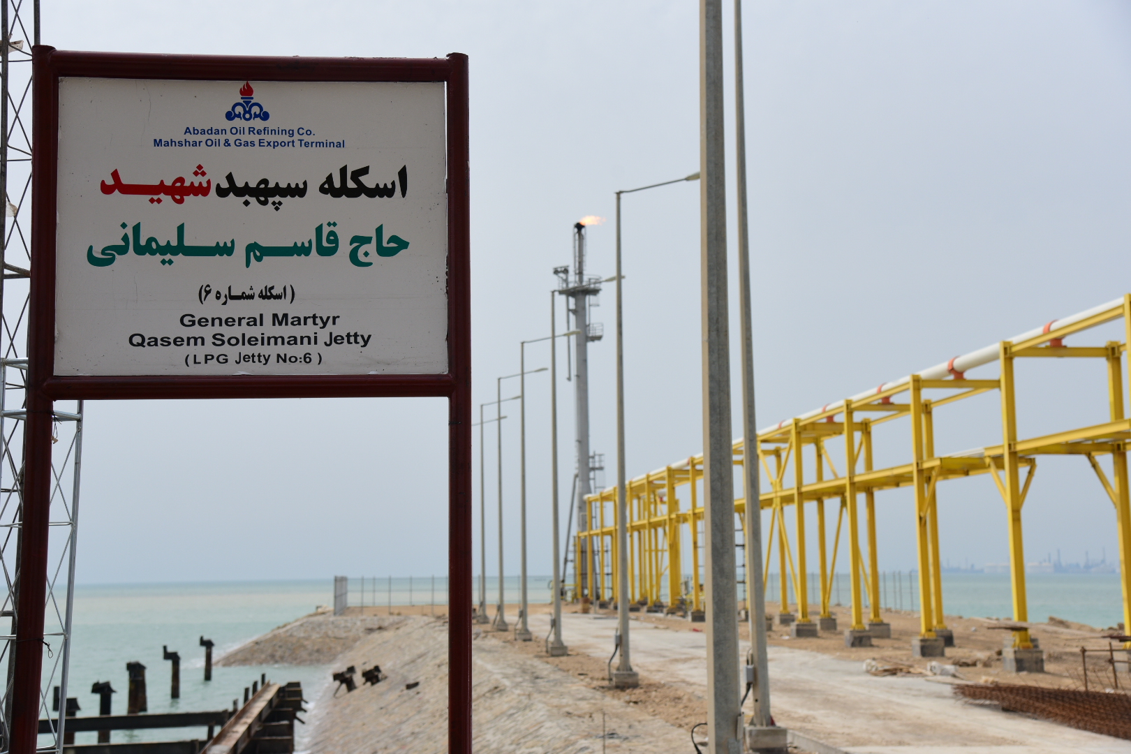 : آیین بهره‌برداری از تأسیسات و مخازن ذخیره‌سازی و اسکله شرکت پالایش گاز بیدبلند خلیج فارس و 91 نشست شورای راهبردی منطقه ویژه اقتصادی پتروشیمی ماهشهر 8