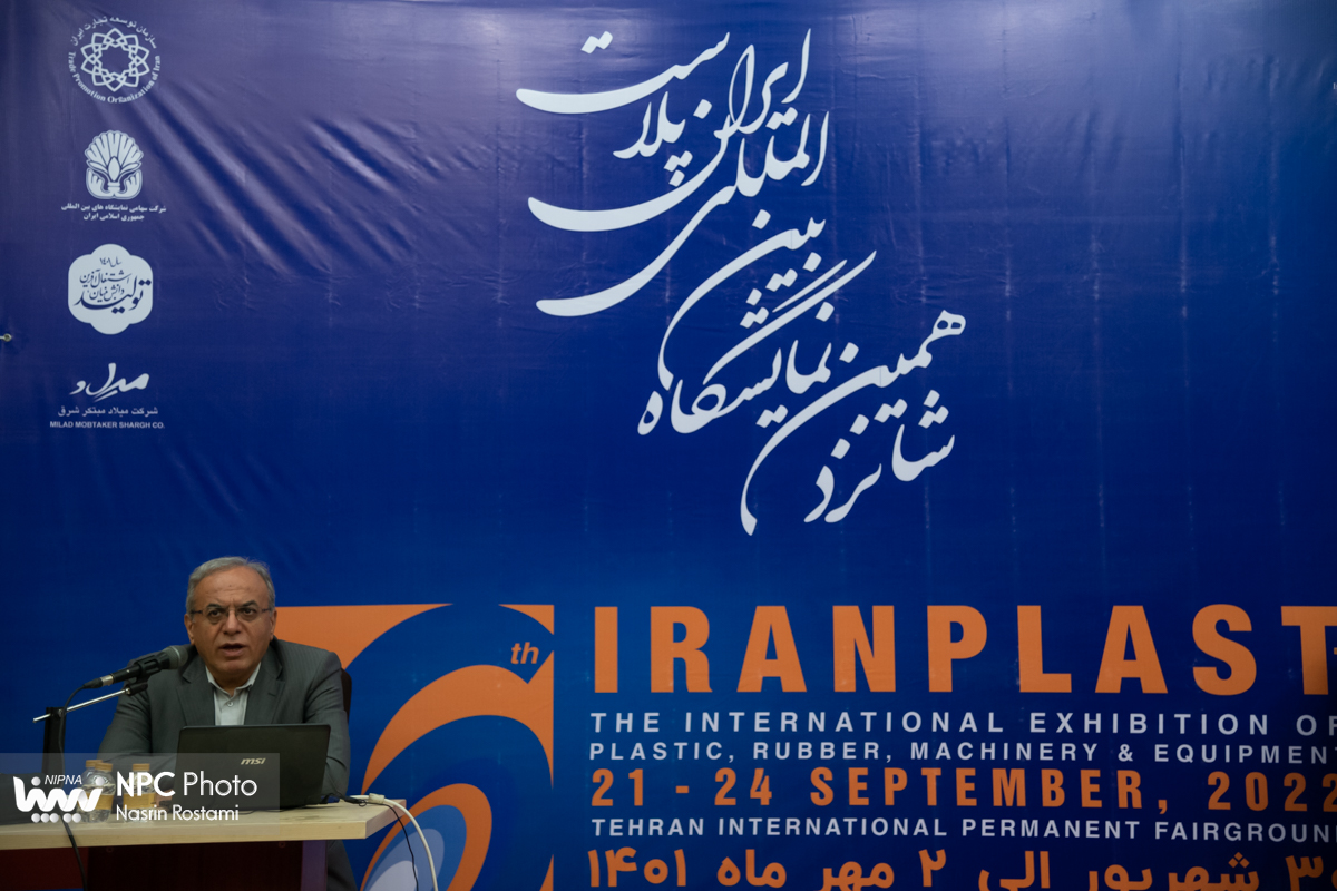 کارگاه آموزشی «بررسی بازار کشور عمان و توسعه پایدار» با محوریت محصولات پلاستیک و پلیمر که در حاشیه نخستین روز شانزدهمین نمایشگاه ایران پلاست 3