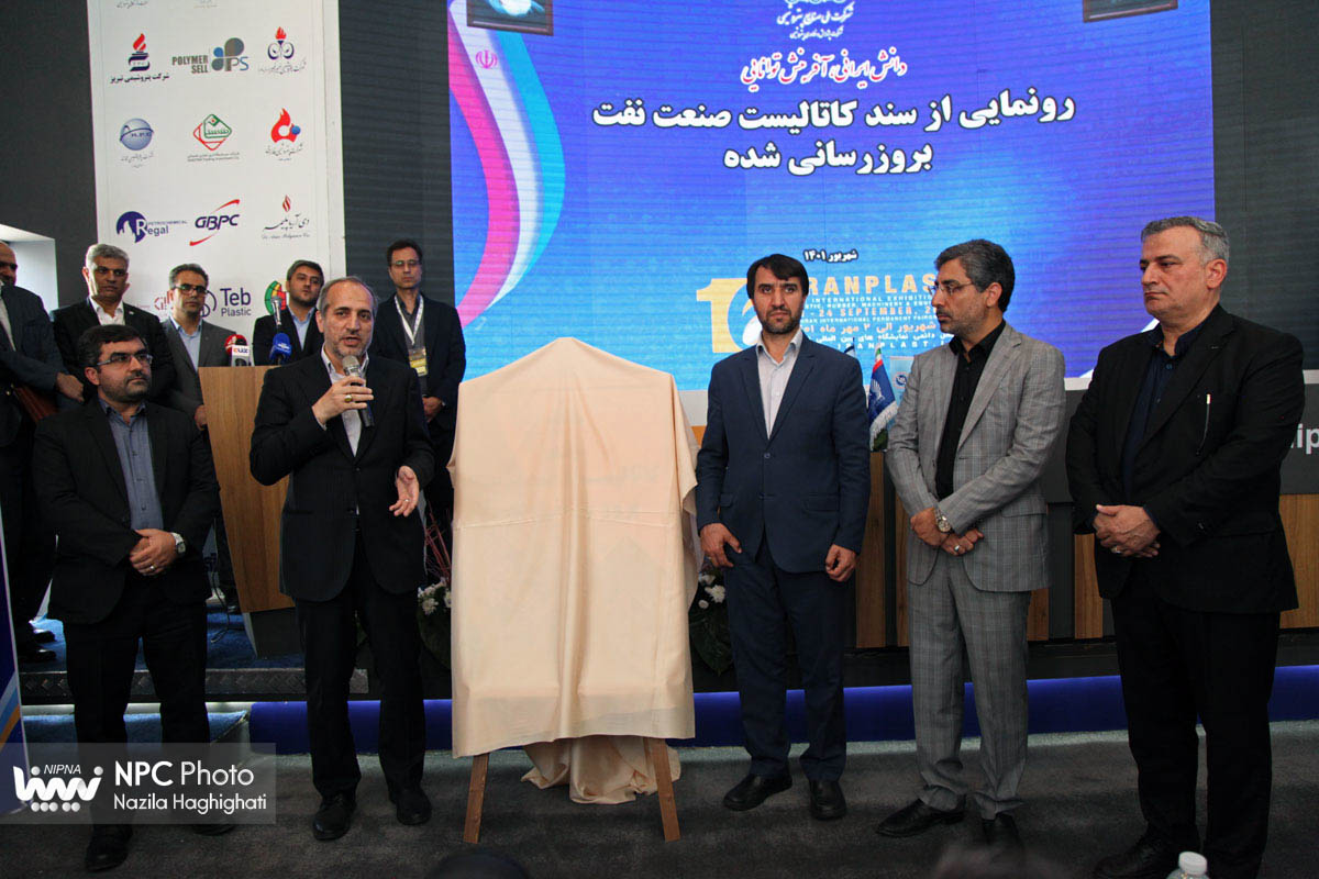 رونمایی از سند به روز شده کاتالیست صنعت نفت 7