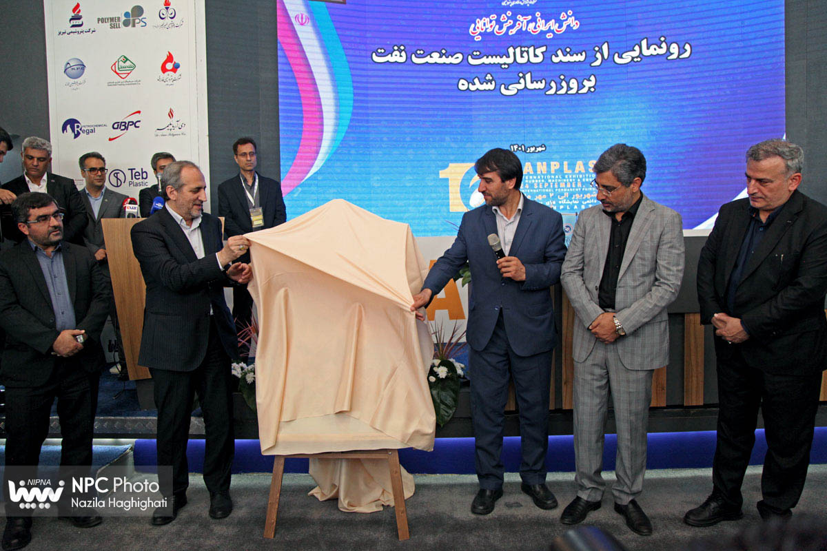 رونمایی از سند به روز شده کاتالیست صنعت نفت 9