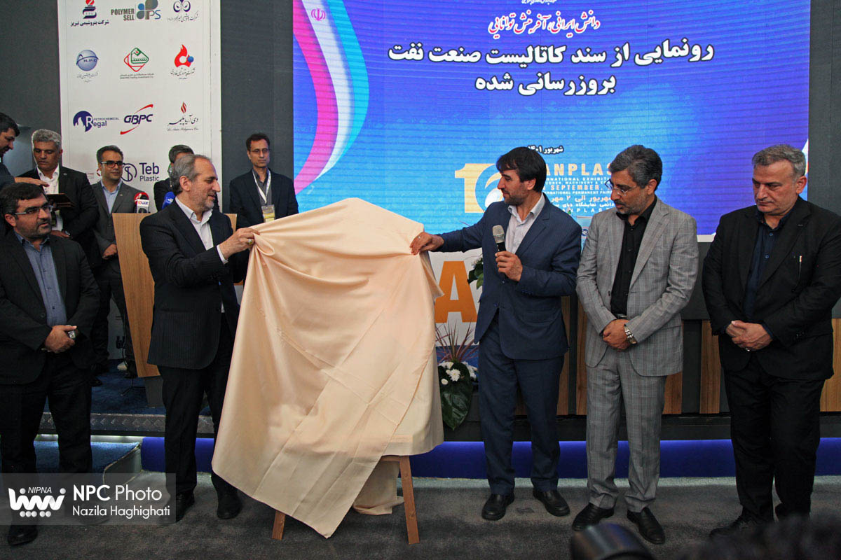 رونمایی از سند به روز شده کاتالیست صنعت نفت 10