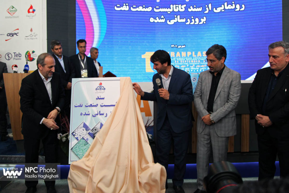 رونمایی از سند به روز شده کاتالیست صنعت نفت 12