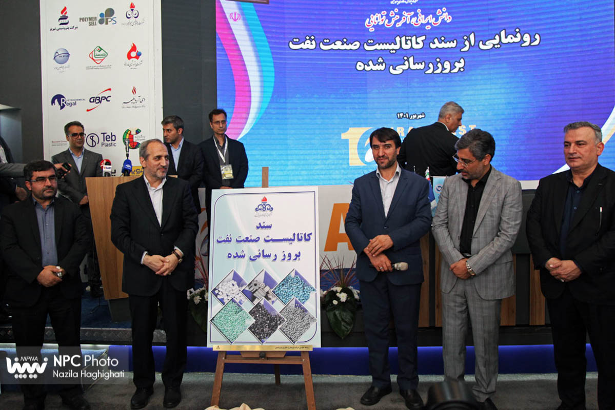 رونمایی از سند به روز شده کاتالیست صنعت نفت 13