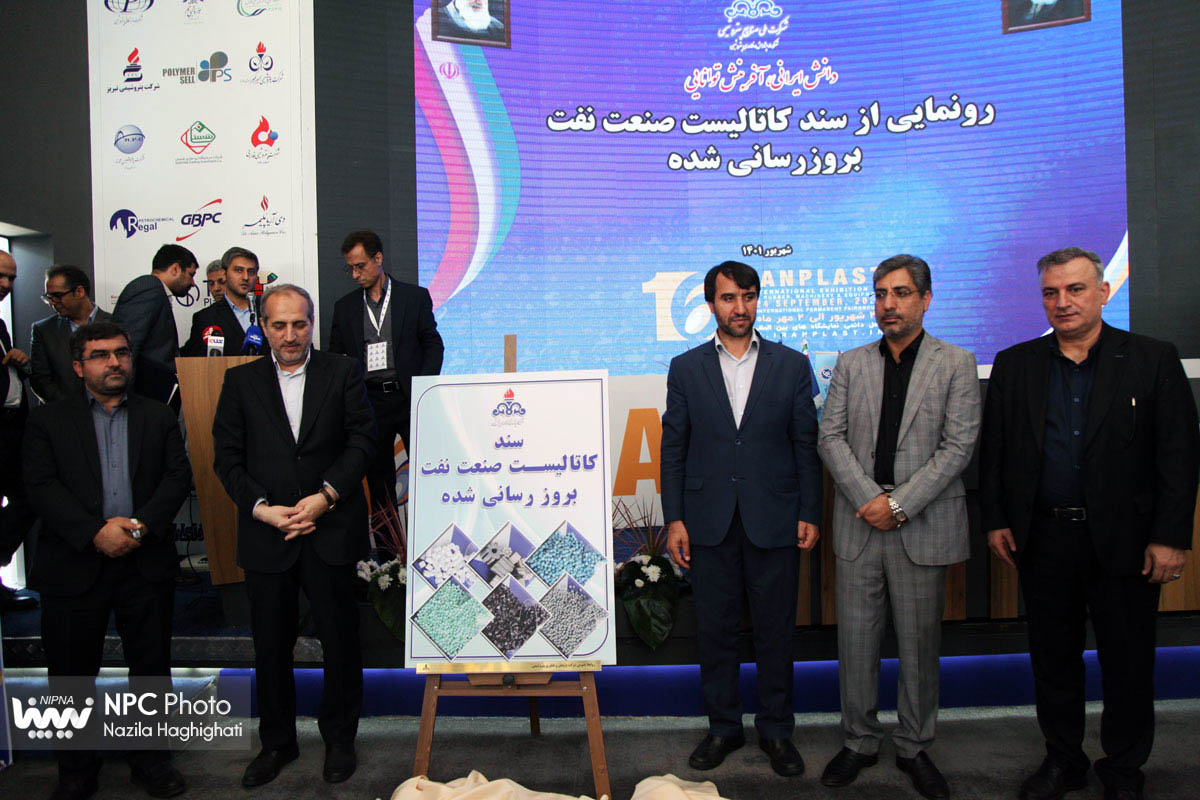 رونمایی از سند به روز شده کاتالیست صنعت نفت 14