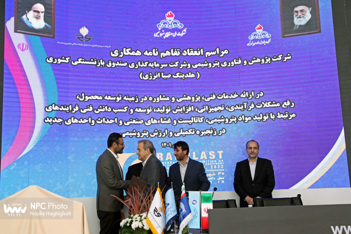 انعقاد شش قرارداد، تفاهم نامه و موافقت نامه میان شرکت های داخلی و شرکت پژوهش و فناوری پتروشیمی بعلاوه رونمایی از سند 28