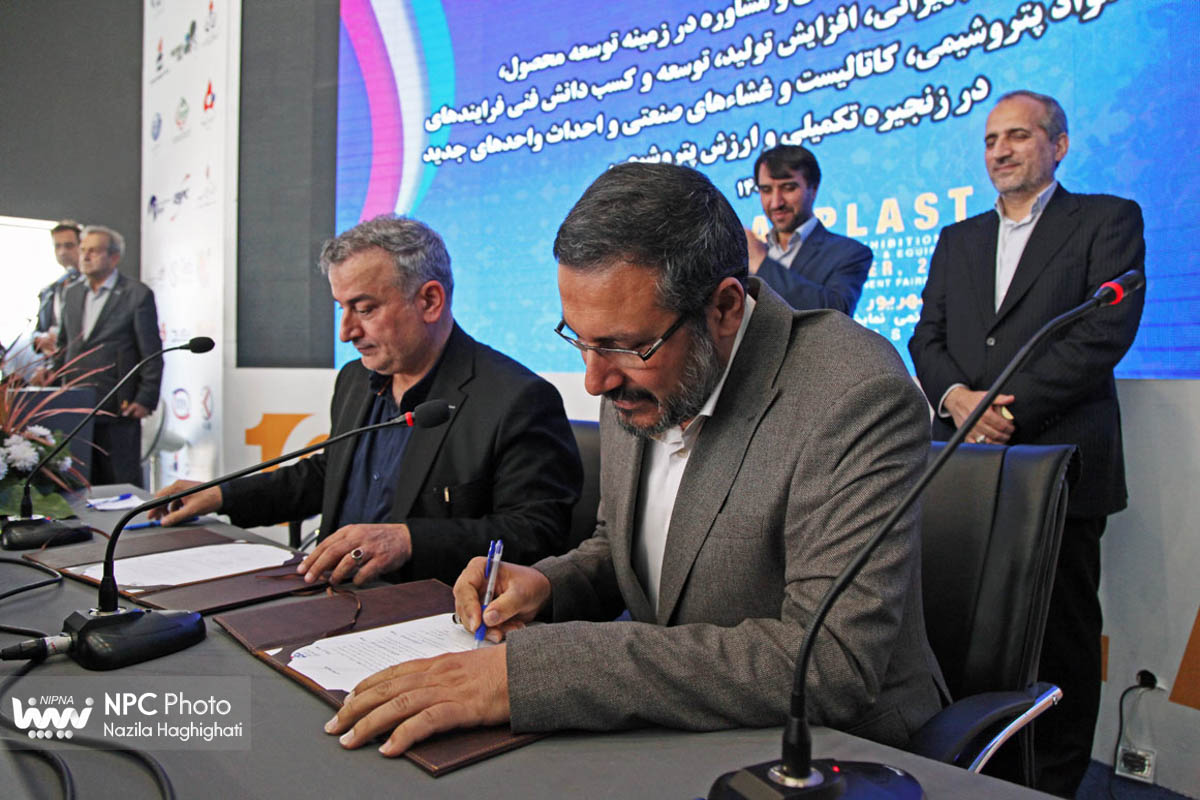 انعقاد شش قرارداد، تفاهم نامه و موافقت نامه میان شرکت های داخلی و شرکت پژوهش و فناوری پتروشیمی بعلاوه رونمایی از سند 29