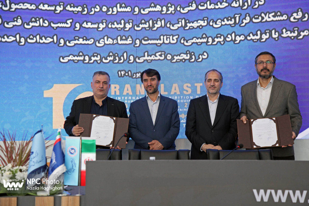 انعقاد شش قرارداد، تفاهم نامه و موافقت نامه میان شرکت های داخلی و شرکت پژوهش و فناوری پتروشیمی بعلاوه رونمایی از سند 32