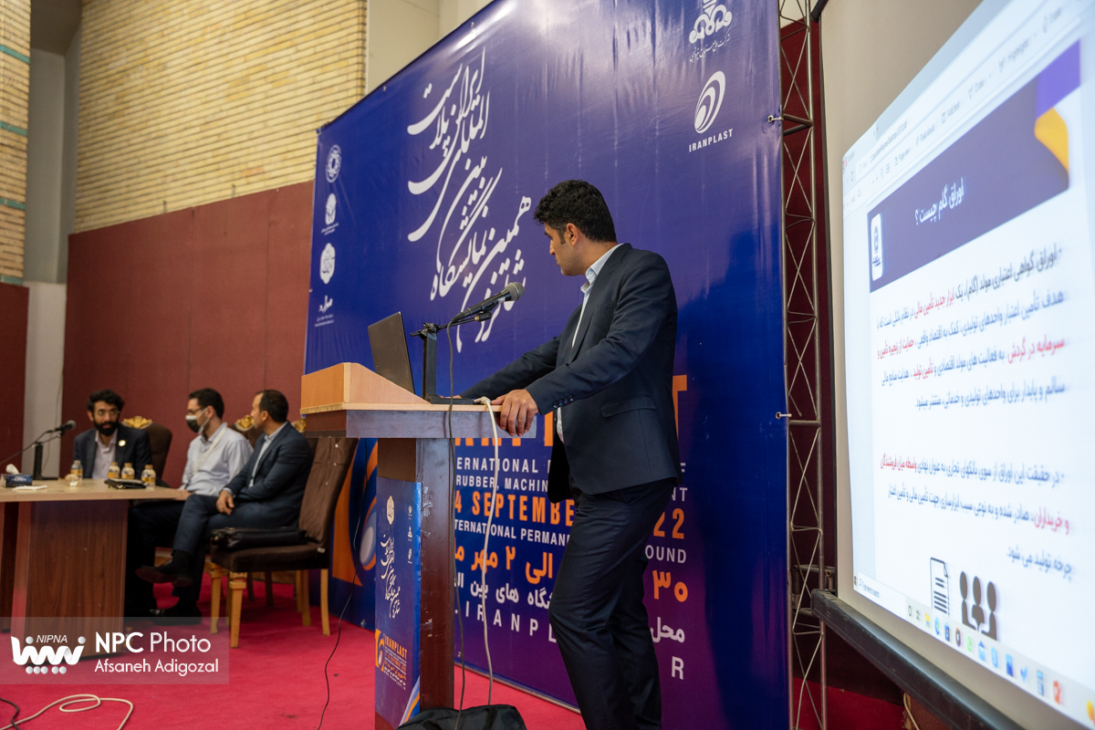 کارگاه آشنایی با ابزار تامین مالی گواهی اشتغال مواد 4