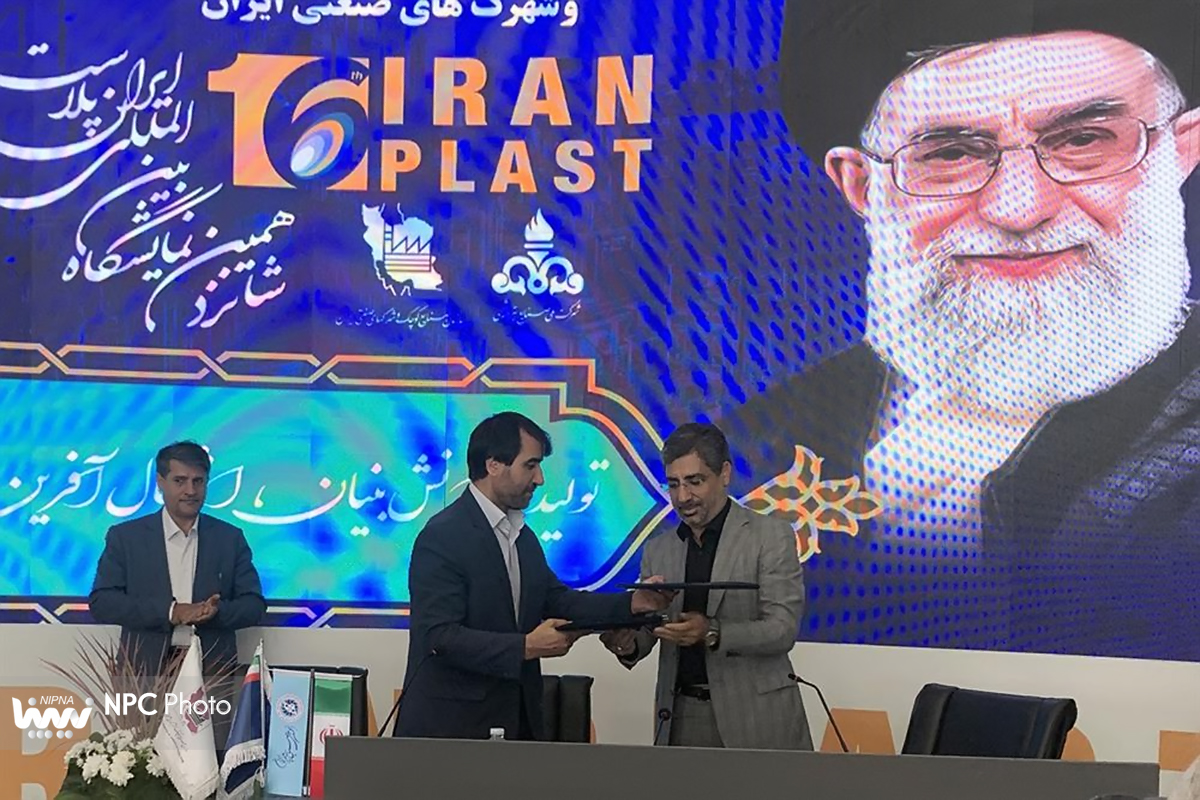 امضا یک تفاهم‌نامه همکاری با سازمان صنایع کوچک و شهرک‌های صنعتی و یک تفاهم‌نامه سه‌جانبه با بانک تجارت و انجمن ملی صنایع پلمیرایران در حاشیه شانزدهمین نمایشگاه بین‌المللی ایران پلاست 10