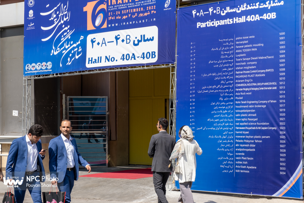 حاشیه های دومین روز از شانزدهمین نمایشگاه بین المللی ایران پلاست  7