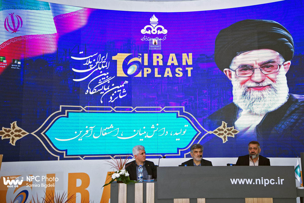 اولین نشست تجاری پتروشیمی در حاشیه شانزدهمین نمایشگاه بین المللی ایران پلاست 15