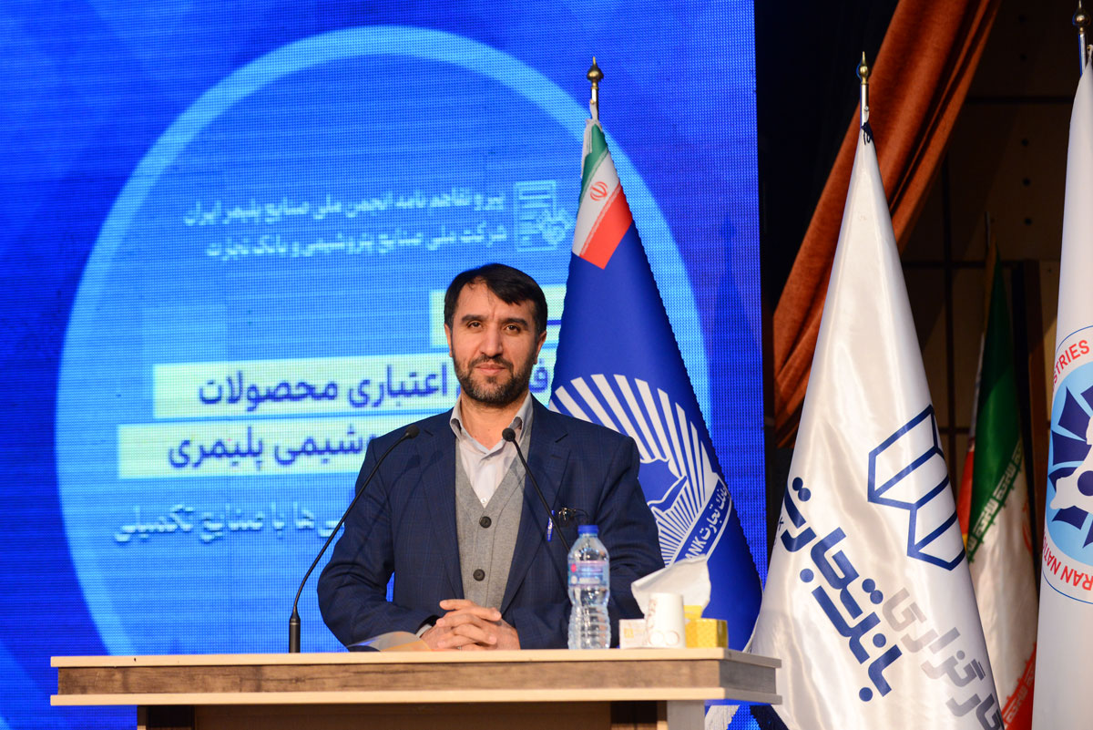 همایش ارتقاء فروش اعتباری محصولات شرکت های پتروشیمی با حضور معاون وزیر نفت و مدیر عامل شرکت ملی صنایع پتروشیمی برگزار شد 2