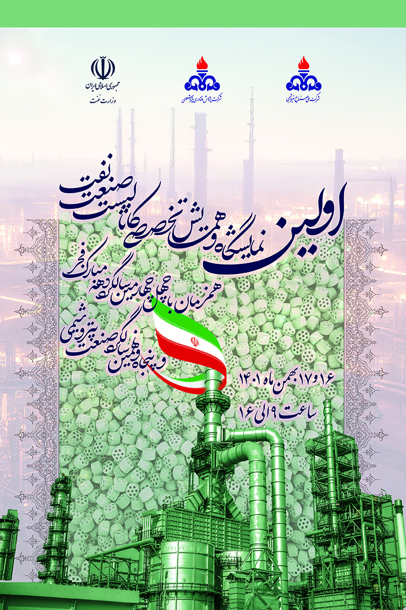 همایش