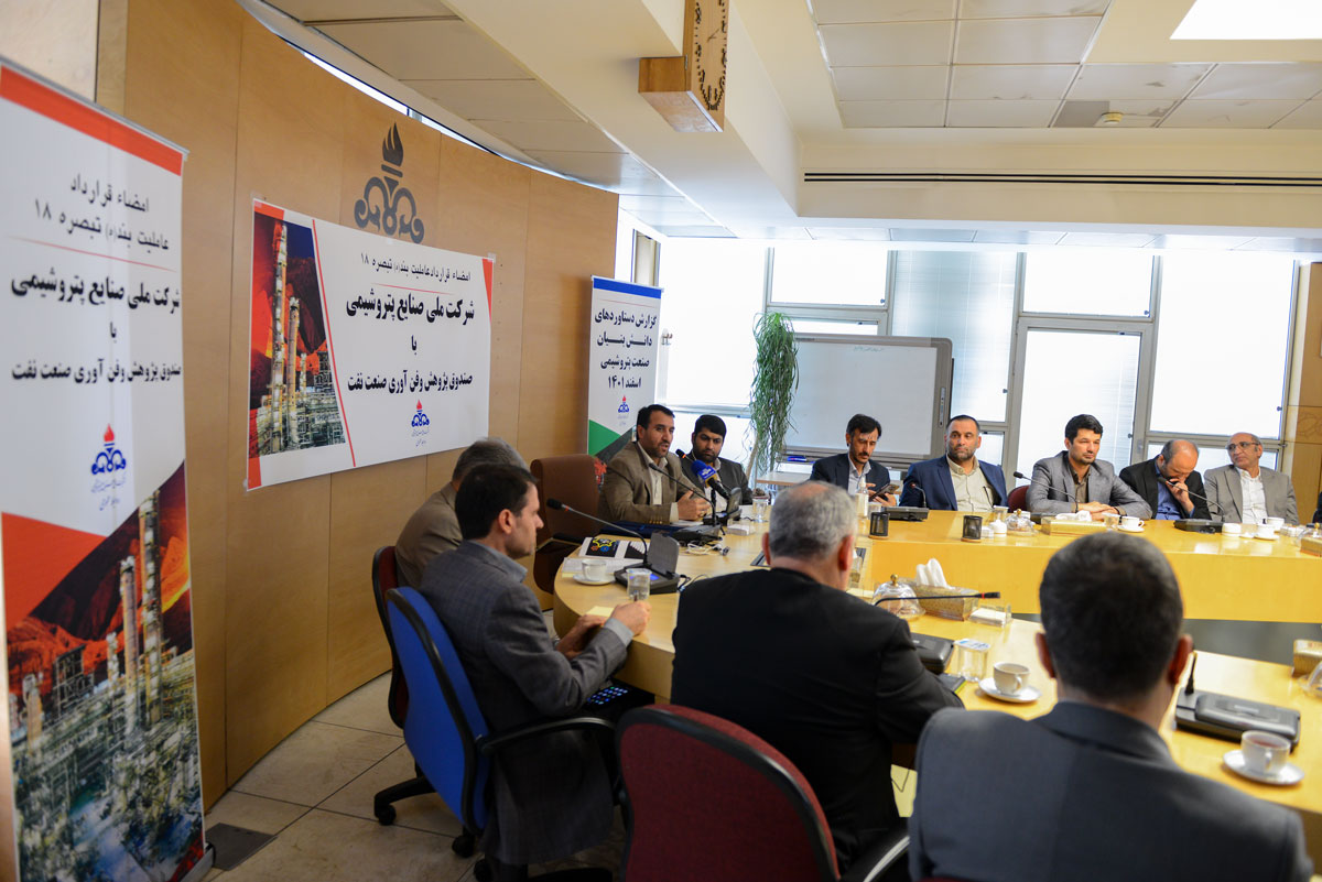 آیین امضای قرارداد شرکت ملی صنایع پتروشیمی و صندوق پژوهش و فناوری صنعت نفت 15