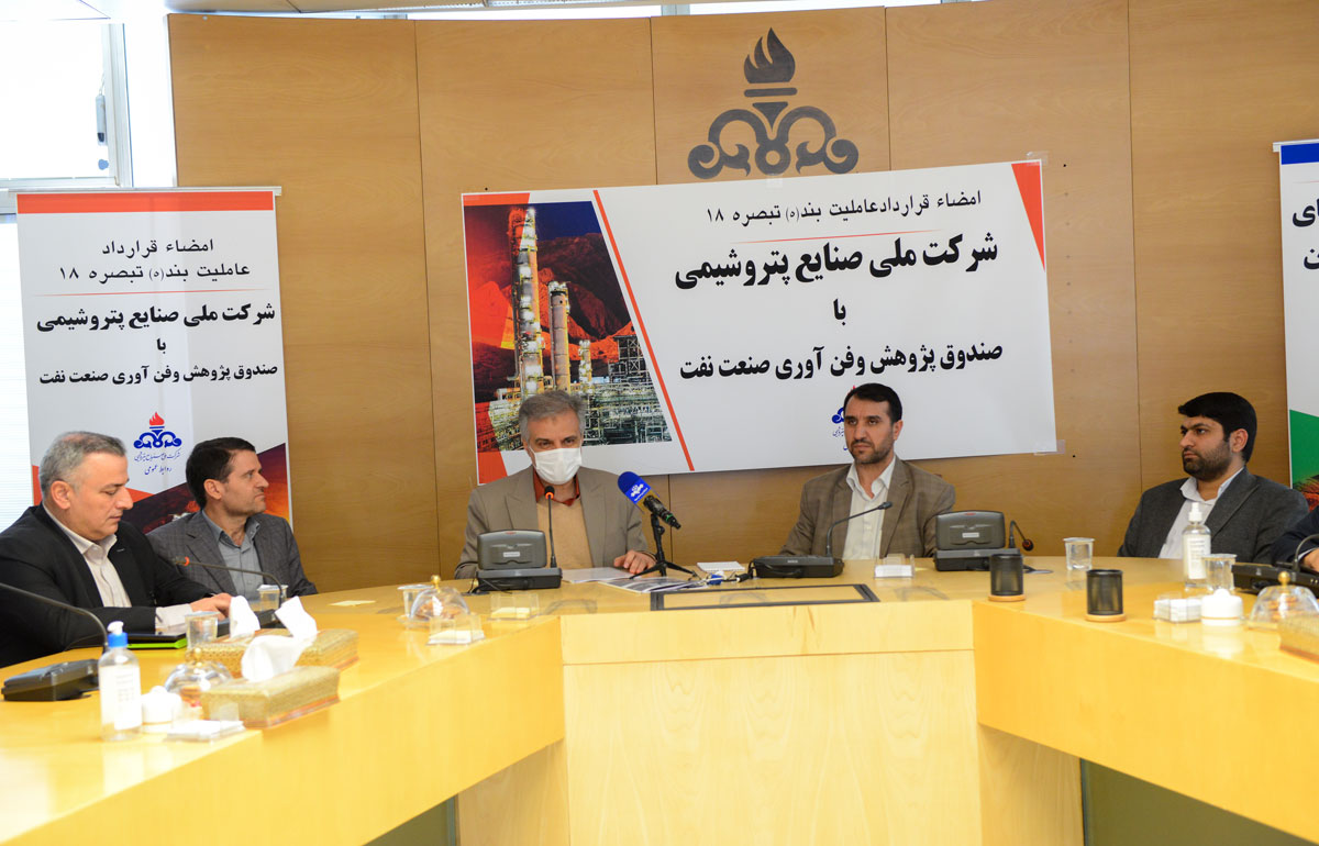 آیین امضای قرارداد شرکت ملی صنایع پتروشیمی و صندوق پژوهش و فناوری صنعت نفت 16