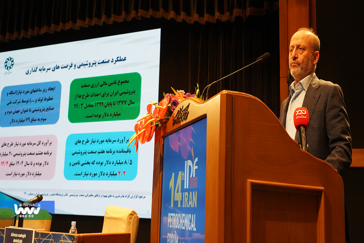 گزارش تصویری پنل ها و کارگاه ها در روز دوم و پایان چهاردهمین همایش بین المللی صنعت پتروشیمی (IPF) 26