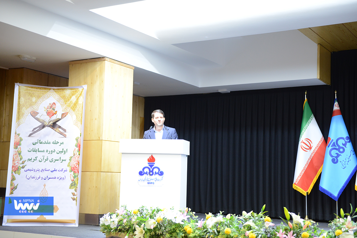 مرحله مقدماتی اولین دوره مسابقات سراسری قرآن کریم شرکت ملی صنایع پتروشیمی (ویژه همسران و فرزندان) 10