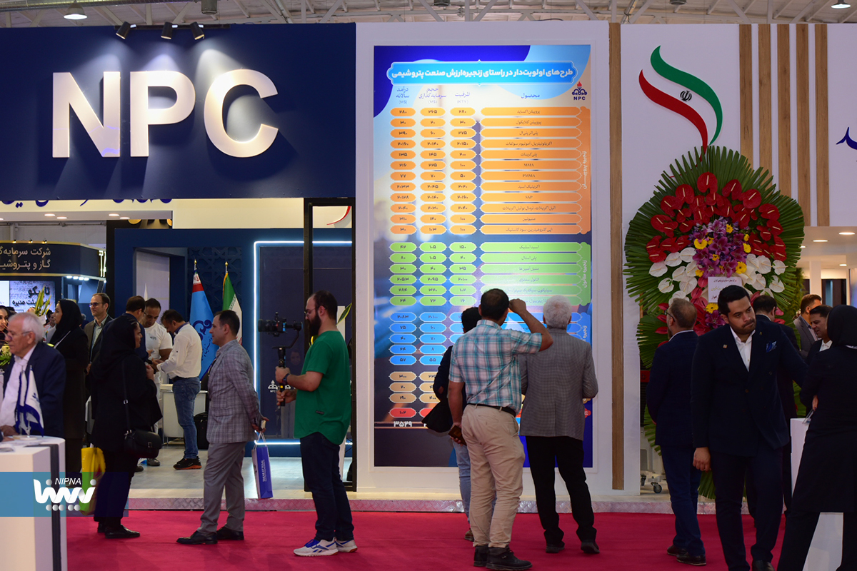 شرکت ملی صنایع پتروشیمی در بیست و هفتمین نمایشگاه بین المللی صنعت نفت 11