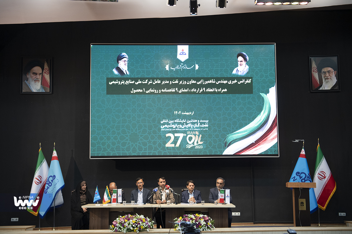 کنفرانس خبری مهندس شاهمیرزایی معاون وزیر نفت و مدیرعامل شرکت ملی صنایع پتروشیمی همراه با انعقاد 9 قرارداد، امضای 9 تفاهمنامه و رونمایی 1 محصول در نمایشگاه صنعت نفت 27 20