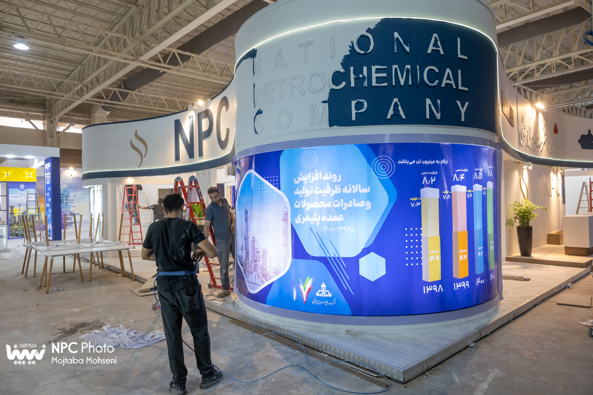 آماده‌سازی هفدهمین نمایشگاه بین‌المللی ایران‌پلاست 16