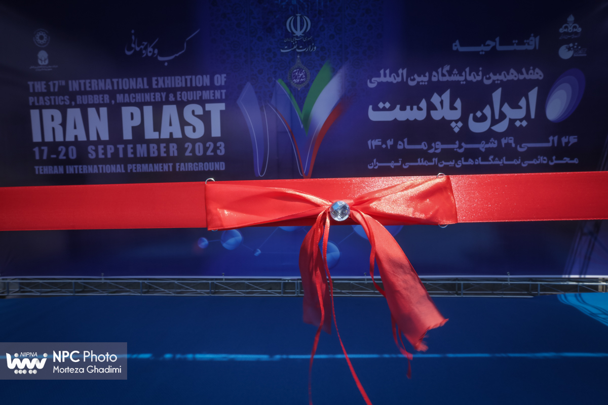 آغاز به‌کار رسمی هفدهمین نمایشگاه بین‌المللی ایران‌پلاست (3) 13