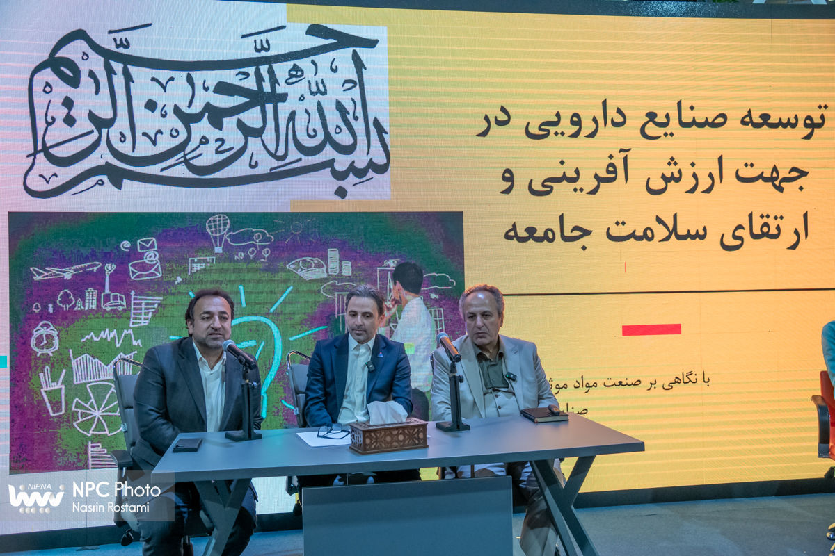 کارگاه آموزشی توسعه صنایع دارویی در جهت ارزش آفرینی و ارتقا حوزه سلامت جامعه  3