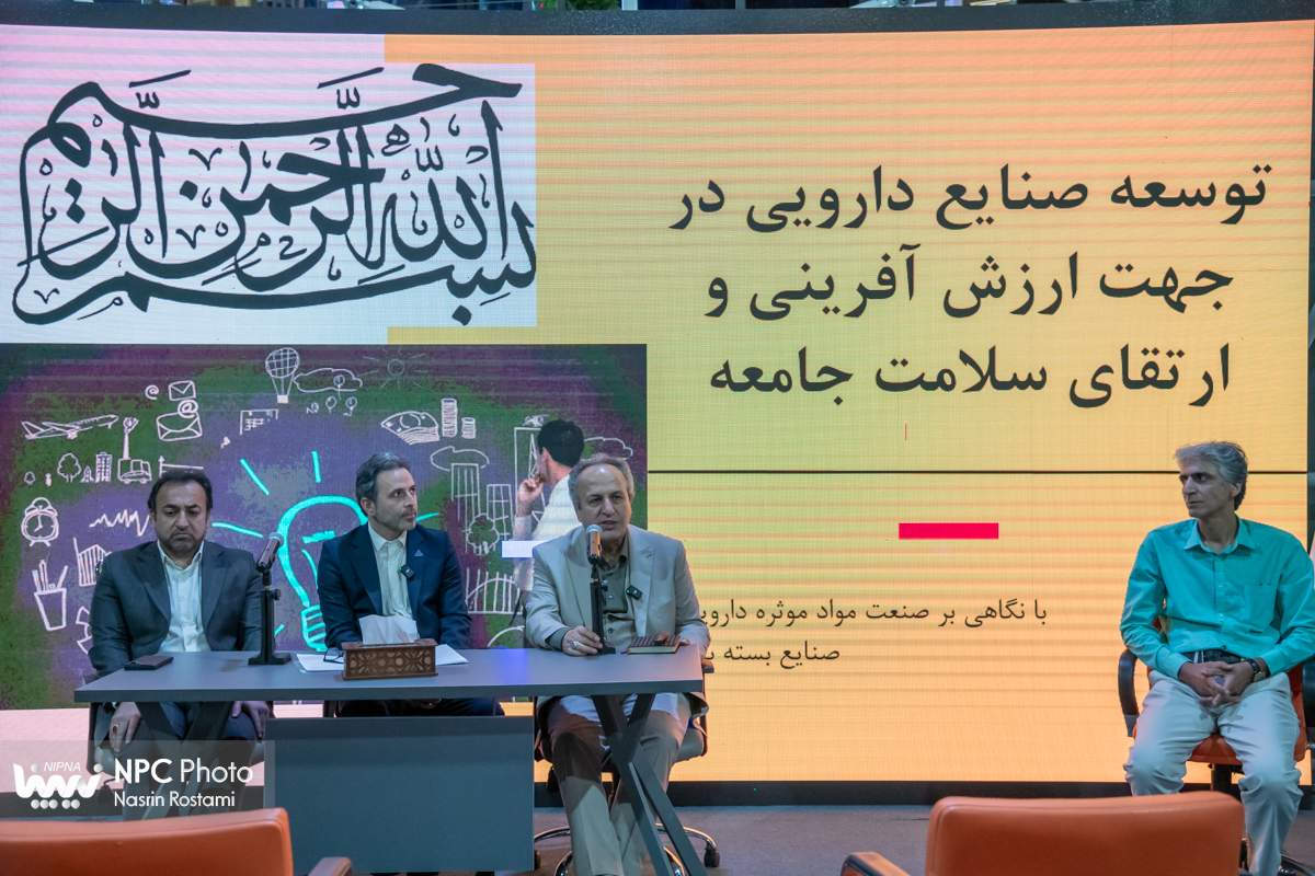 کارگاه آموزشی توسعه صنایع دارویی در جهت ارزش آفرینی و ارتقا حوزه سلامت جامعه  6