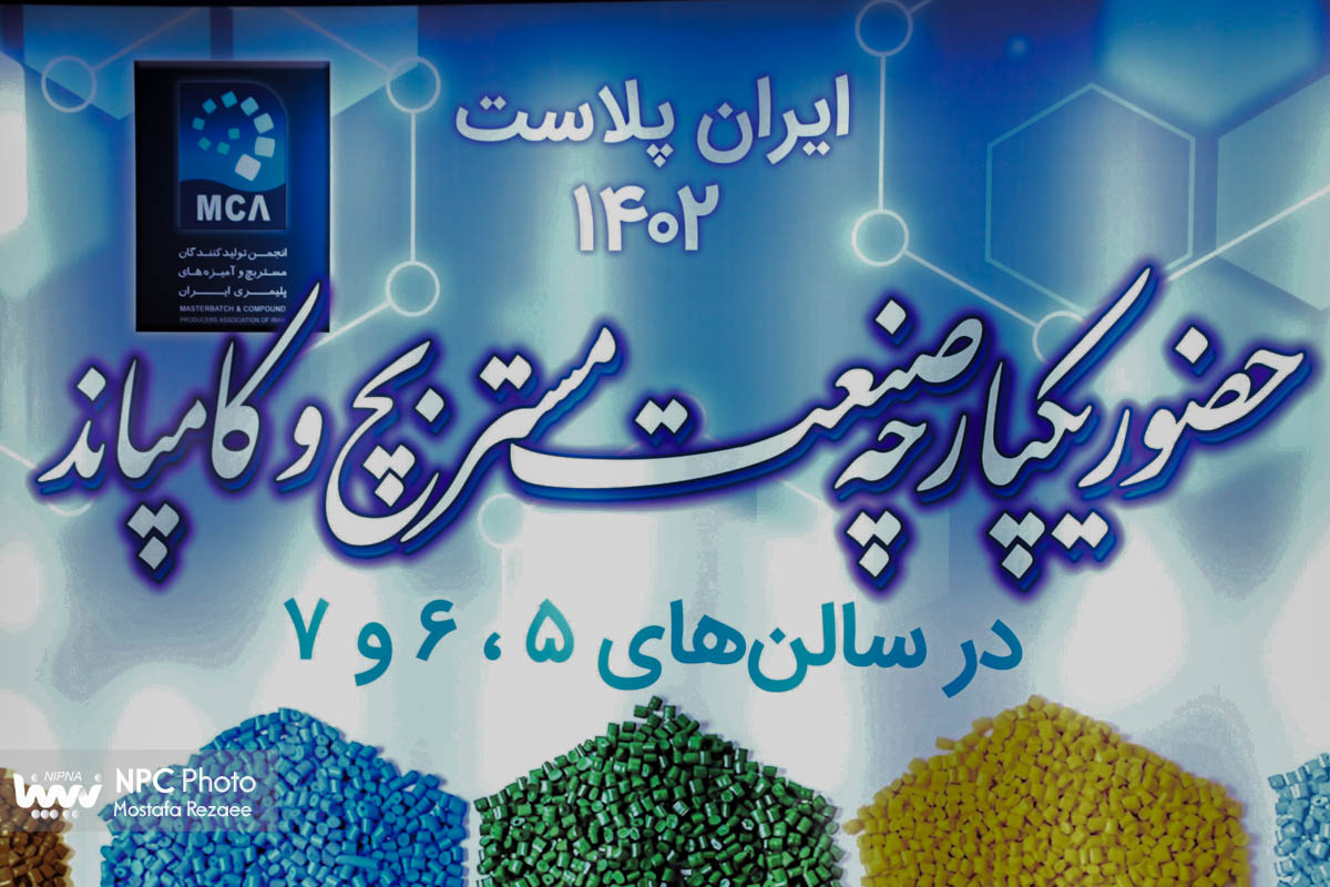 سالن 7 در اولین روز از هفدهمین نمایشگاه بین المللی ایران پلاست 9