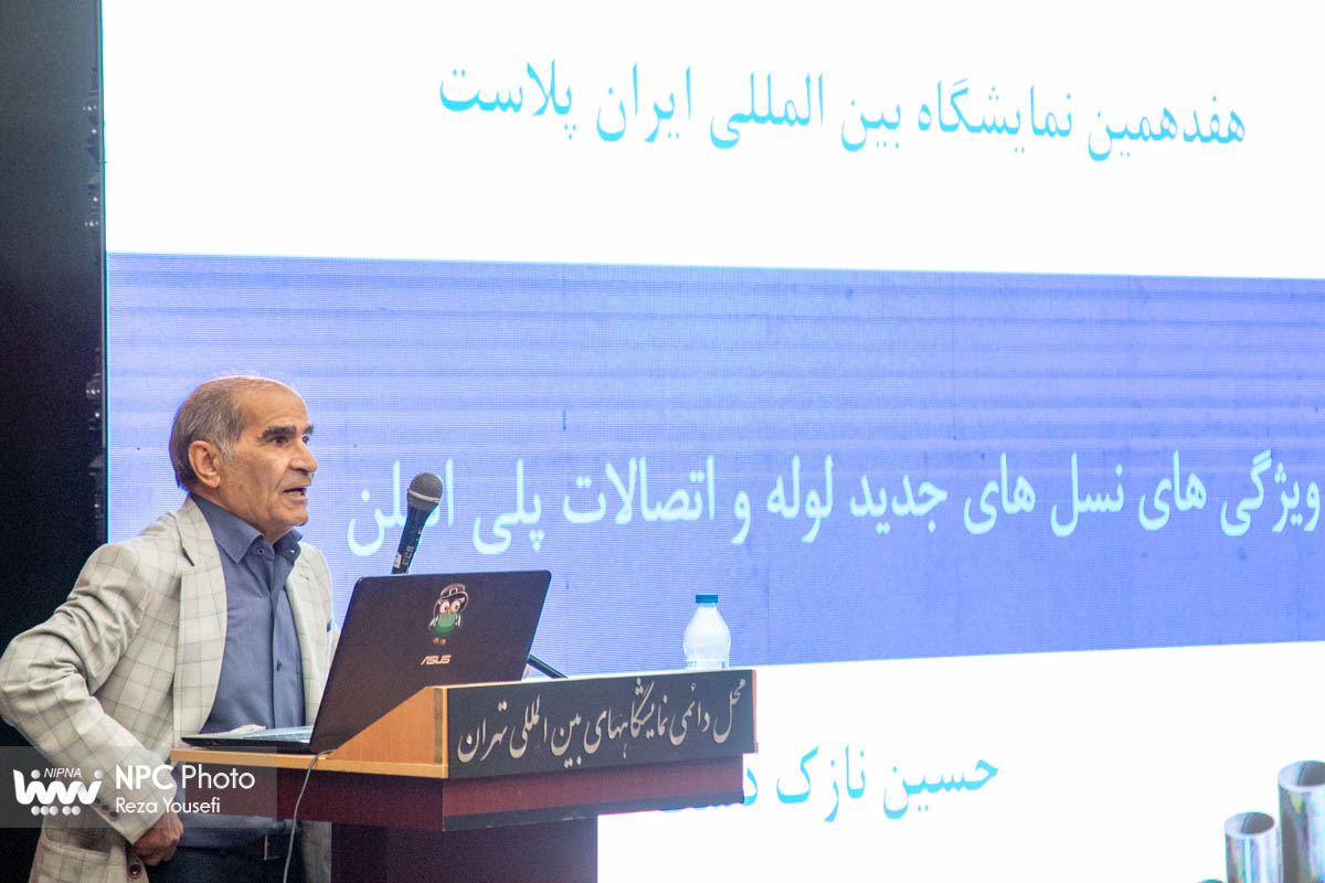 نشست تخصصی استانداردها و نوآوری های جدید در مواد اولیه و اتصالات پلی الفینی برگزار شد 37